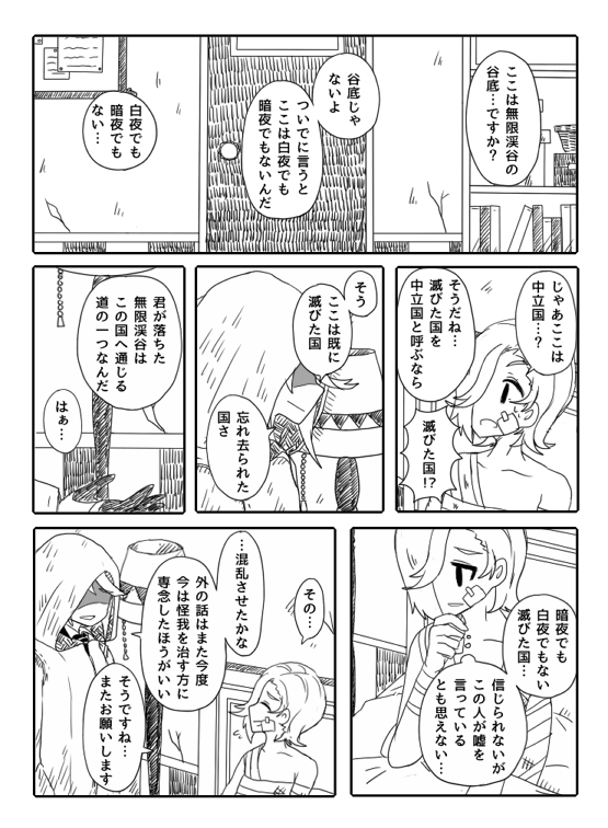 @TOS ②(※最初の【注意】必読) 