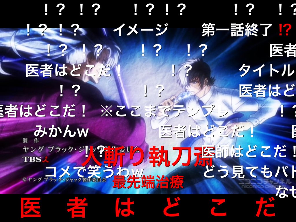 いったいなぜこうなってしまったのか アニメ史に残る愚行 3ページ目 Togetter