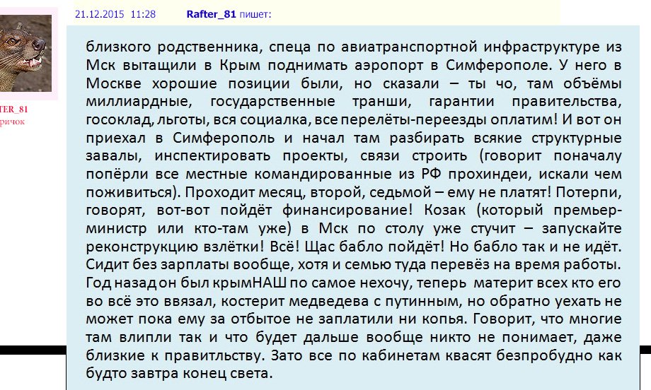 Оккупанты в Крыму не будут возобновлять междугороднее троллейбусное сообщение - Цензор.НЕТ 8008