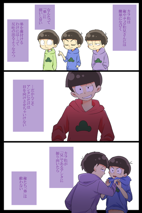 おそカラのtwitterイラスト検索結果