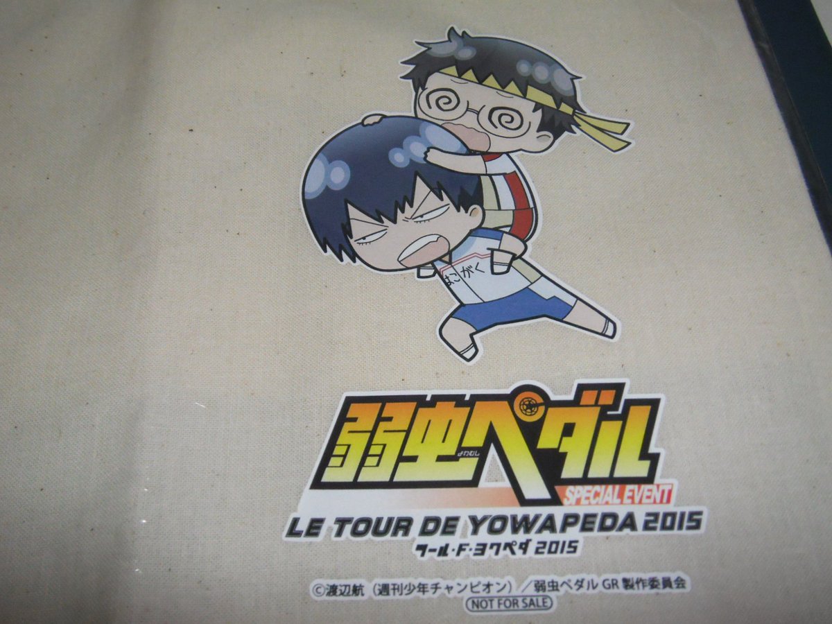 Satoko店長 ヤフオク 弱虫ペダル イベントdvd ツール ド ヨワペダ15 のアニメイト特典エコバッグhttps T Co Kqlkayth6k 弱虫ペダル ヨワペダ 荒北 小野田 総北 箱学 T Co Jwk19jxeik