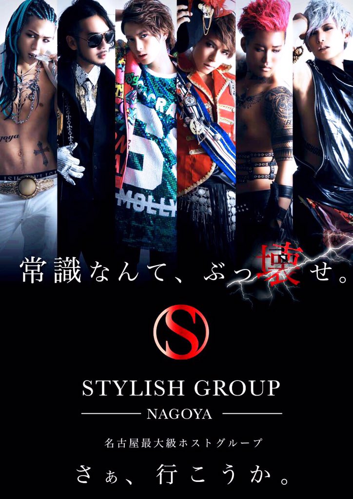 STYLISHGROUP21's tweet photo. STYLISHGROUP紹介ー‼️
#拡散よろしくお願いします‼️
#いいねよろしくお願いします‼️
#応援よろしくお願いします‼️
#STYLISHGROUP https://t.co/xLPMYaQre8