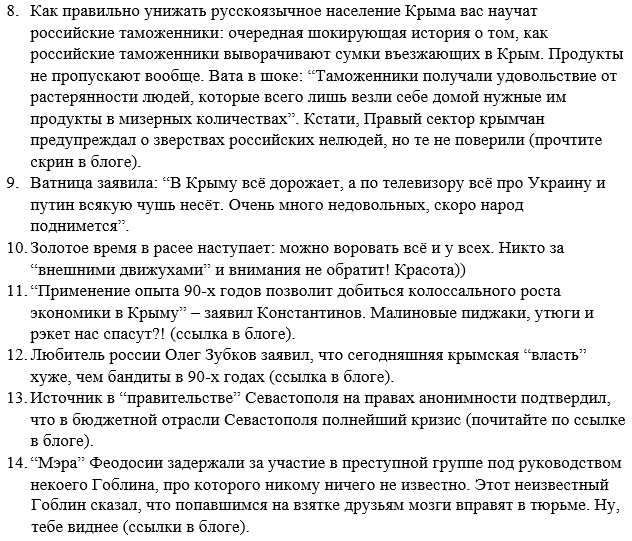 Оккупанты в Крыму не будут возобновлять междугороднее троллейбусное сообщение - Цензор.НЕТ 7682