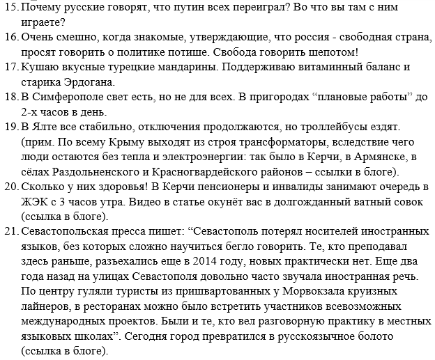 Оккупанты в Крыму не будут возобновлять междугороднее троллейбусное сообщение - Цензор.НЕТ 8804