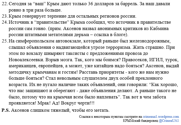 Оккупанты в Крыму не будут возобновлять междугороднее троллейбусное сообщение - Цензор.НЕТ 8184
