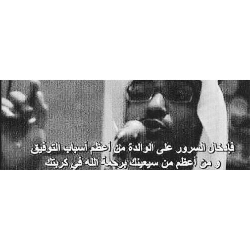 Rawabi6h's tweet photo. من اعظم اسباب التوفيق: https://t.co/6SraBqL5Uk