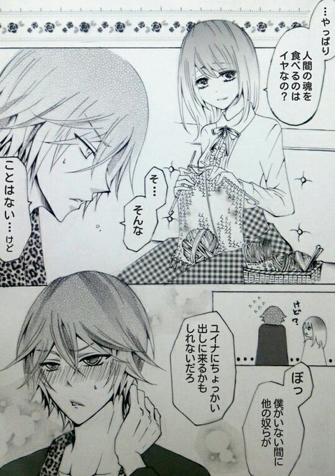 雪篠りみ Yukiss0x0rimix さんのマンガ一覧 古い順 11ページ ツイコミ 仮