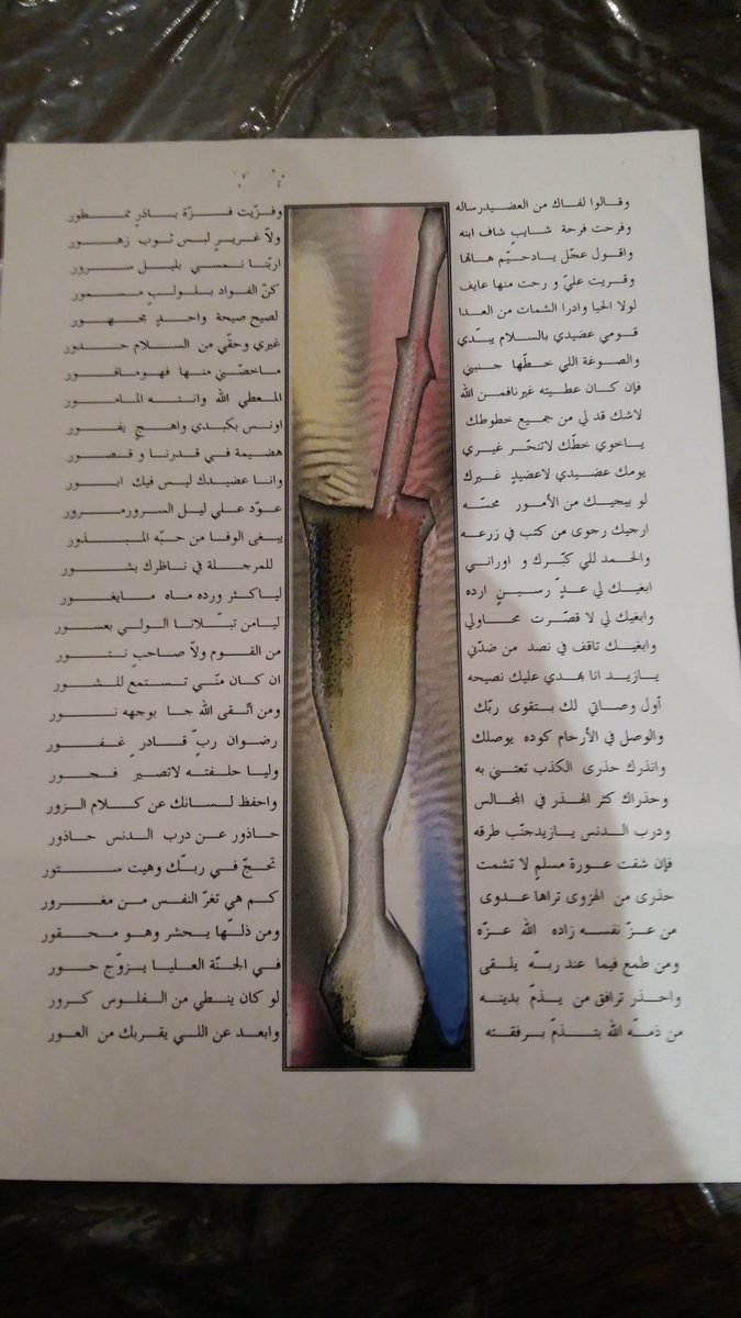 Mohammed_1373's tweet photo. قصيدة عمي صالح في اخوه والدي زيد بن راسان قبل
80عام لما كان والدي مشاركا في توحيدأجزاء المملكةضمن محاربين المزاحمية https://t.co/dPFRXx0SfT