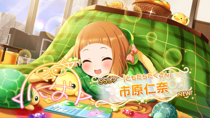 高森奈津美 アイマス デレステ攻略まとめwiki アイドルマスター シンデレラガールズ スターライトステージ Gamerch