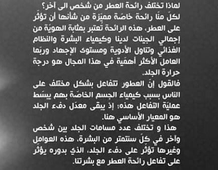 1LabelStore's tweet image. #معلومات عطرية_ليبل ستور