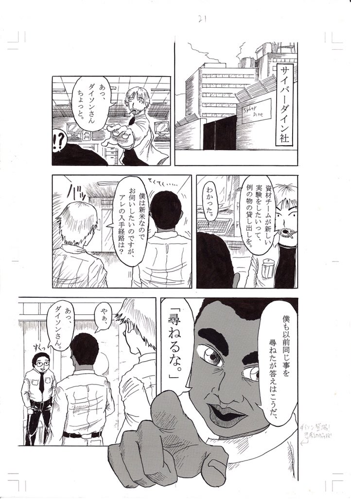 B Ben A Twitter 漫画版ターミネーター2 Vol 7 気づけば今年も後僅か 何か今年にやり残した事は無いかな ターミネーター 映画 漫画版ターミネーター T Co Jsxtkgfkpx