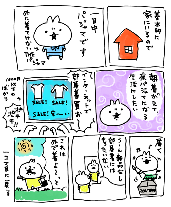 ナガノ Ngntrtr さんのマンガ一覧 古い順 ツイコミ 仮