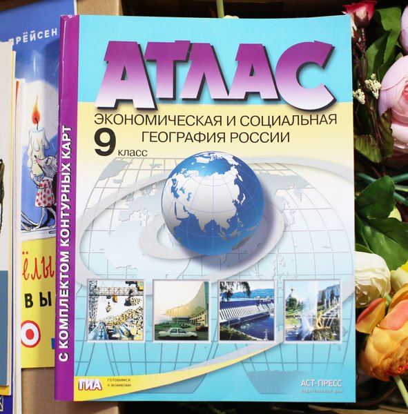 атлас география россии природа население хозяйство 8 9 класс сферы атлас география россии природа население хозяйство 8 9 класс сферы