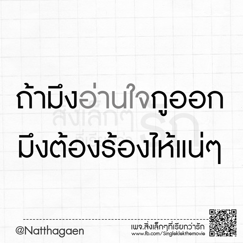 twitjitjai's tweet photo. ถ้าอ่านใจกูออก
Cr.สิ่งเล็กๆที่เรียกว่ารัก https://t.co/NgTnYWvfY3