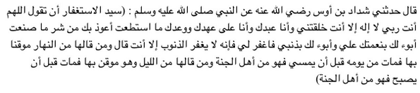 MohamadAlarefe's tweet photo. أحلى صباح لروحك الطيبة
يا أحبَّهم وأغلاهم:
احرص على قراءة سيد الاستغفار في الصباح وبعد العصر،
والله إني أحب لك الخير https://t.co/my9k91kg4I