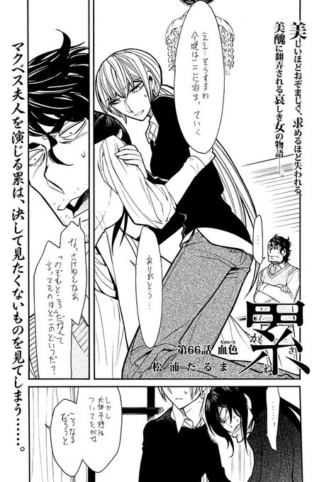 今 渦子 ゆく琥珀色のはて Kasane Fuchi さんのマンガ一覧 古い順 2ページ ツイコミ 仮