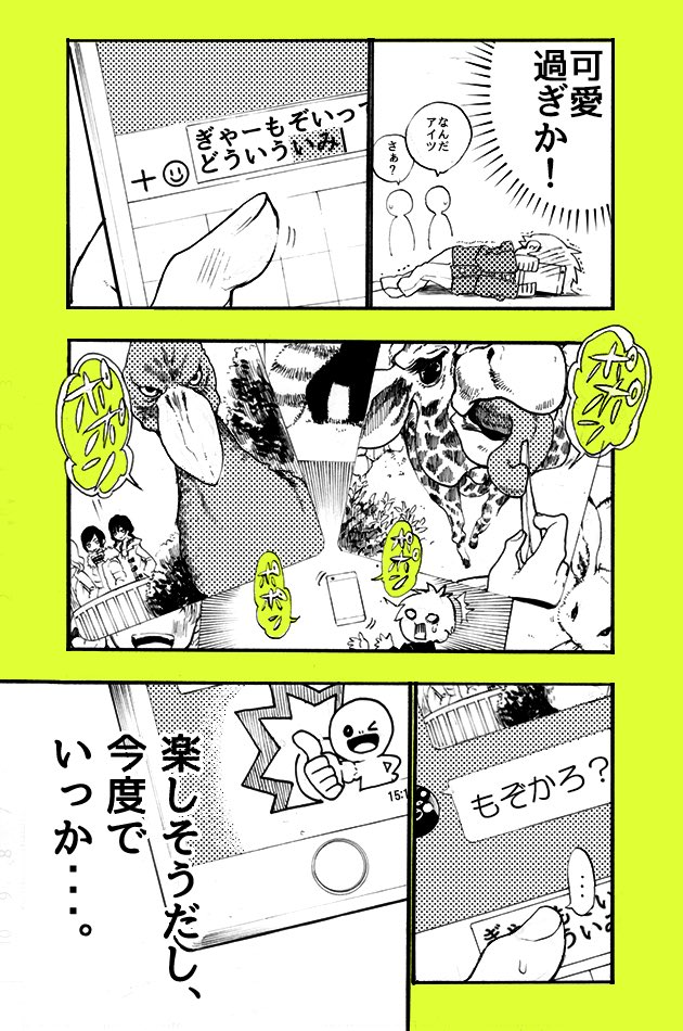 【方言彼女】彼女から暗号が届きました。 