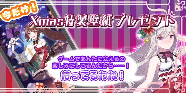 ゴシックは魔法乙女 限定 壁紙プレゼント中 12 25のクリスマス当日まで 5人の乙女の限定壁紙 を配布中 可愛いサンタ姿の壁紙をgetしよう ʕ ᴥ ʔ 壁紙はコチラから T Co Lhod1ydmwh ゴ魔乙 T Co Bqm3z5az96 ゴシックは魔法乙女 限定 壁紙プレゼント中 12 25のクリスマス当日まで 5人の乙女の限定壁紙 を配布中 可愛いサンタ姿の壁紙をgetしよう ʕ ᴥ ʔ 壁紙はコチラから T Co Lhod1ydmwh ゴ魔乙 T Co Bqm3z5az96