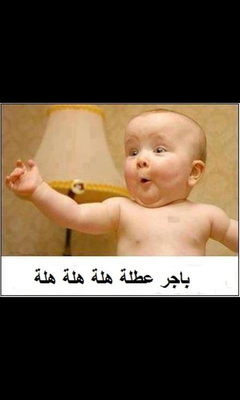 احله شي هعهعهع