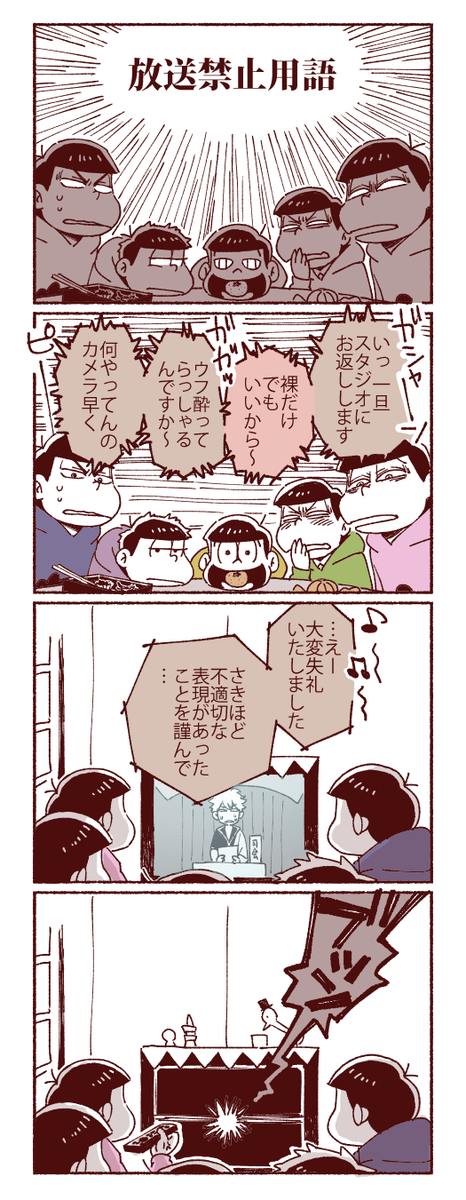 あけましておめでとうござい松 