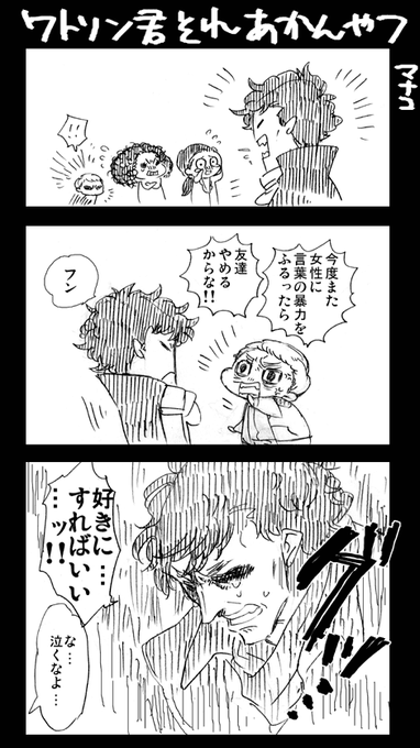 マナコ Noseeeeeyyyyy さんのマンガ一覧 古い順 2ページ ツイコミ 仮 マナコ Noseeeeeyyyyy さんのマンガ一覧 古い順 2ページ ツイコミ 仮