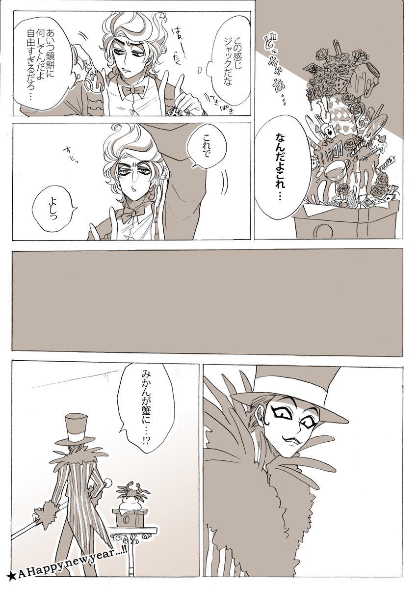 手下と鏡もち漫画。今年もよろしく～! 
