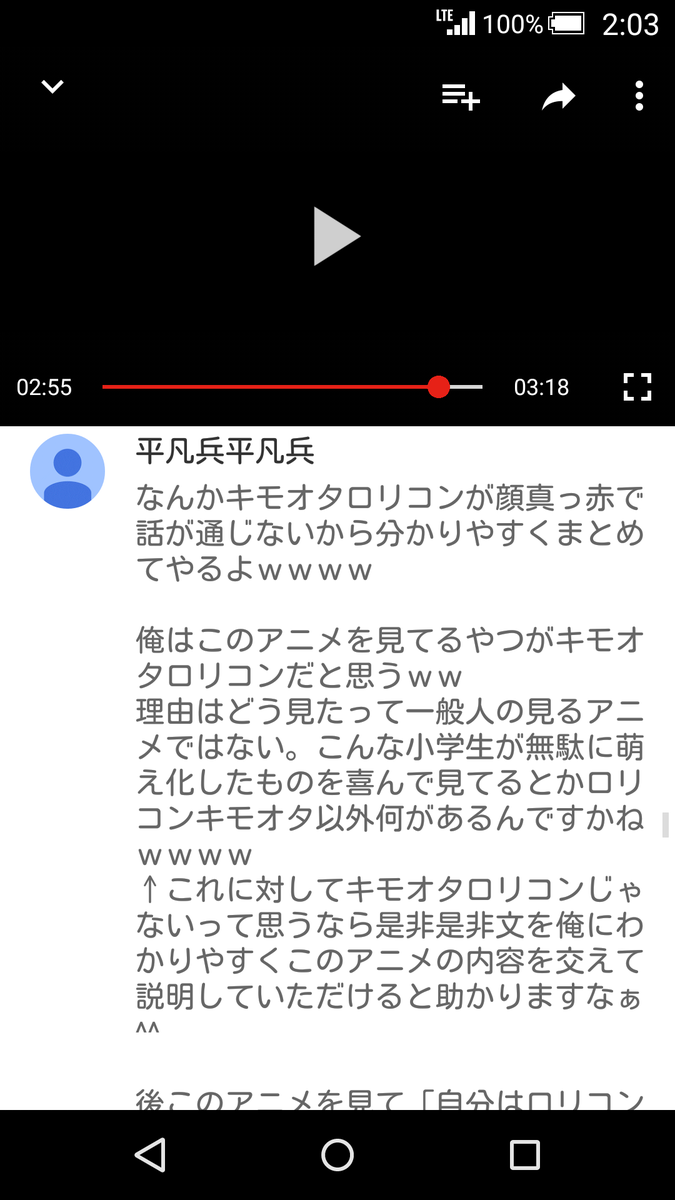 ごちうさ難民 ココアちゃん推し Ar Twitter 何 こいつ ごちうさなめてんの 完全に僕らごちうさ好きに喧嘩売ってません 知り合いだったらぶん殴ってますねwww 画像はyoutubeのご注文はうさぎですか Psvita版ゲーム広告のコメント欄です T Co Svlvx67s7k