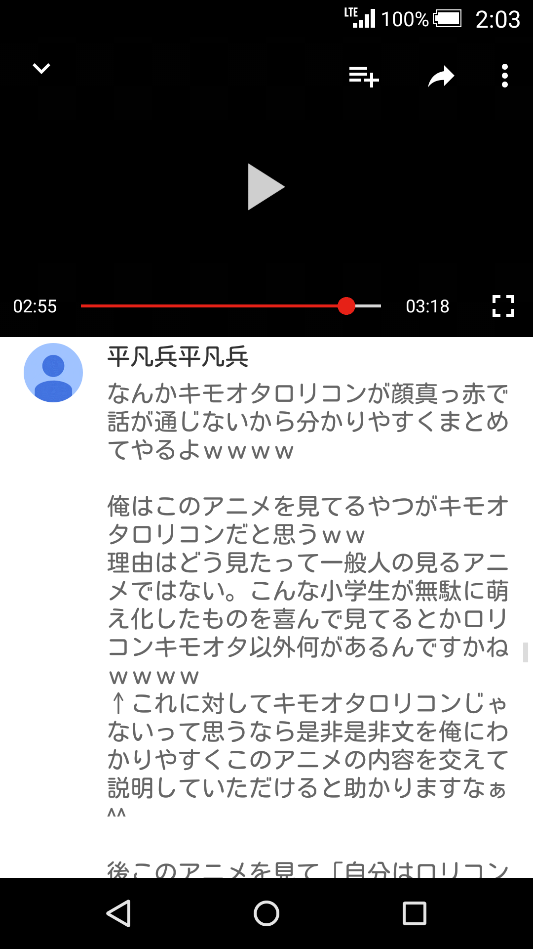 ごちうさ難民 ココアちゃん推し Ar Twitter 何 こいつ ごちうさなめてんの 完全に僕らごちうさ好きに喧嘩売ってません 知り合いだったらぶん殴ってますねwww 画像はyoutubeのご注文はうさぎですか Psvita版ゲーム広告のコメント欄です