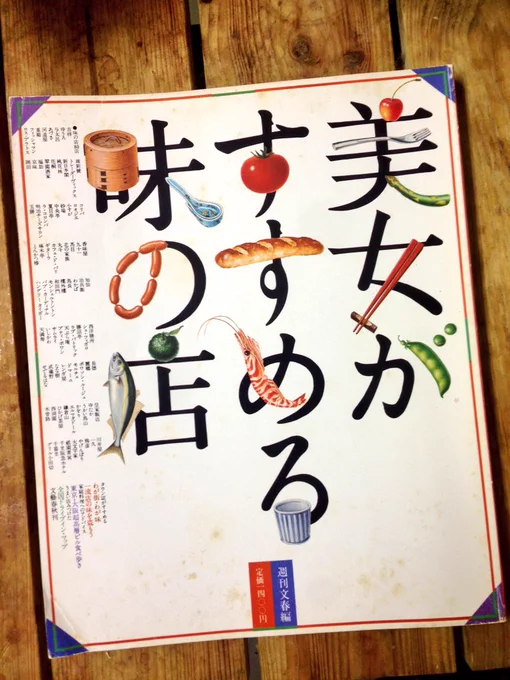 樹木希林かっこEね。先月買ったこの雑誌、樹木希林のページひときわ美味そうなんです 