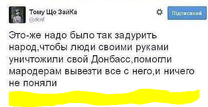 Лойко отказал Голливуду в правах на экранизацию "Аэропорта" - Цензор.НЕТ 6714