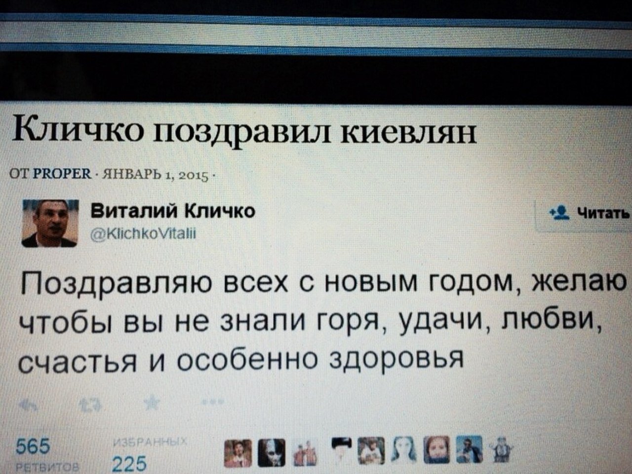 Виталий Кличко поздравил киевлян