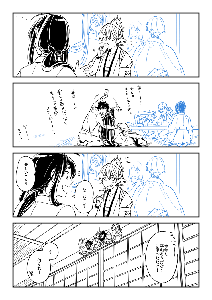 新年ボイスネタ! 
