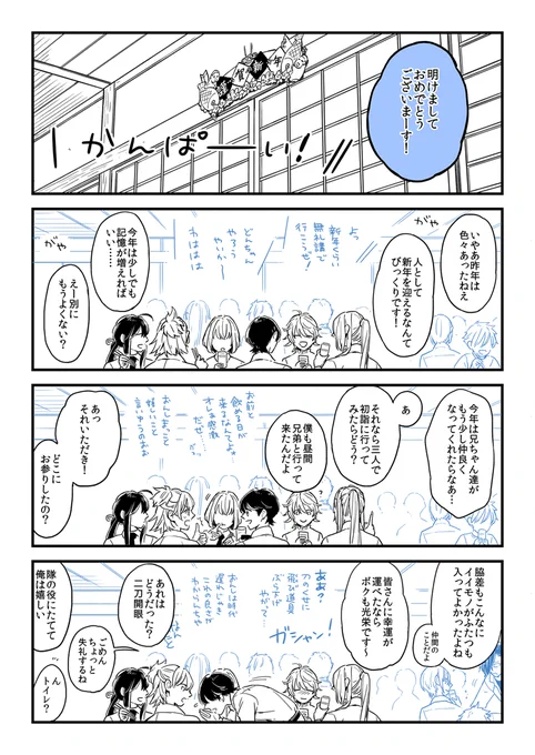 新年ボイスネタ! 