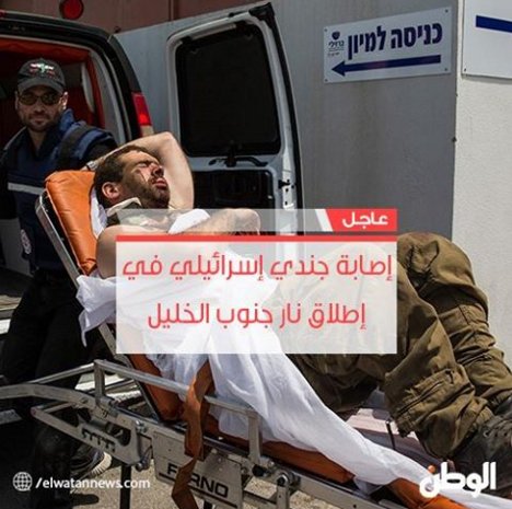 إصابة جندي إسرائيلي في إطلاق نار جنوب الخليل