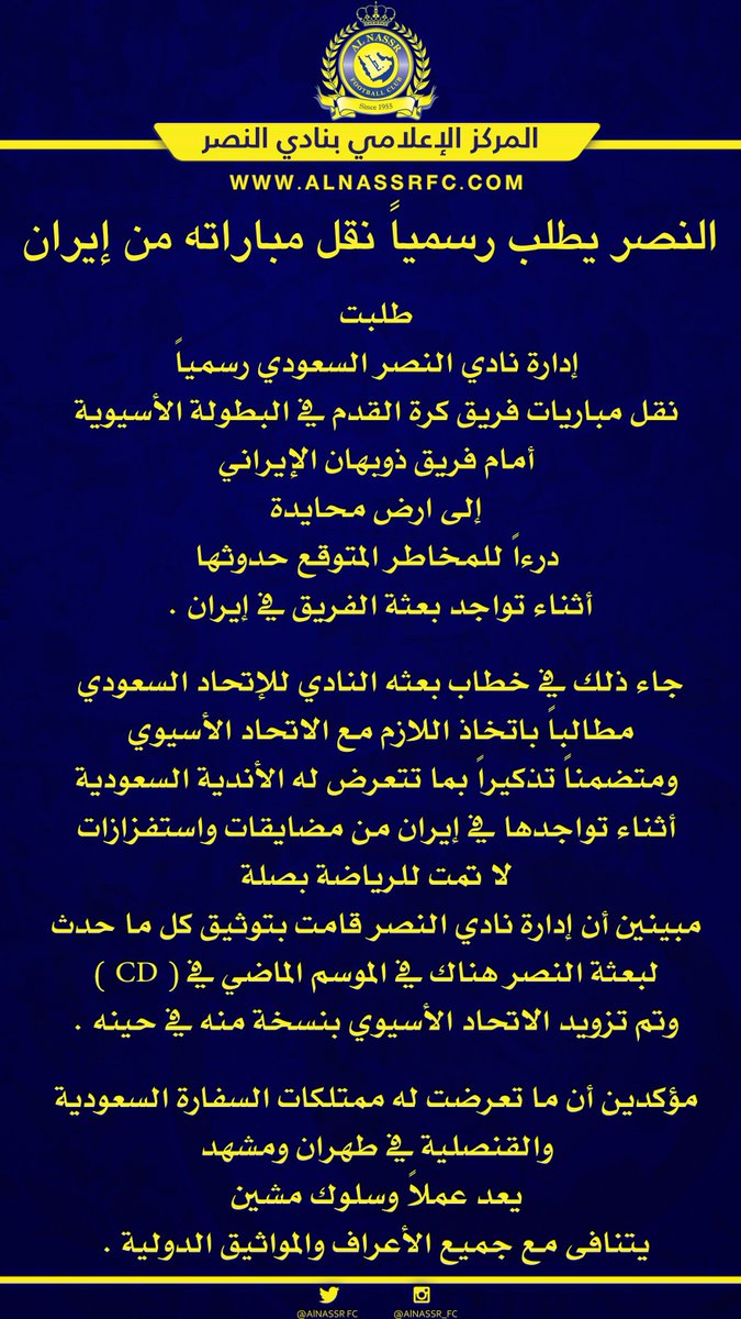 نادي النصر السعودي tweet media