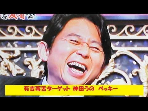 Youtubeまとめch お笑い専門youtube 有吉毒舌ターゲット 神田うの ベッキー T Co Iruffzdsw7 あいつこんなこと言ってました あだ名 アイツこんなこと言ってました チクリ トーク T Co 2czrx2pqzr Twitter Youtubeまとめch お笑い専門youtube 有吉毒舌ターゲット 神田うの ベッキー T Co Iruffzdsw7 あいつこんなこと言ってました あだ名 アイツこんなこと言ってました チクリ トーク T Co 2czrx2pqzr Twitter