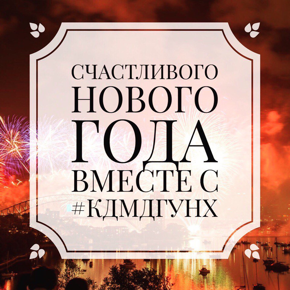 kdm_dgunh's tweet image. Комитет по делам молодёжи ДГУНХ поздравляет всех с Новым годом! #дгунх #КдмДгунх