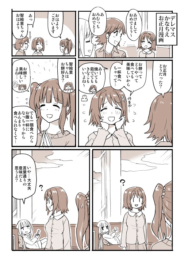 お腹…え…どういう…? 