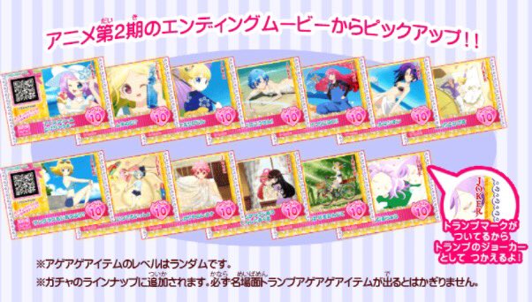 プリパラ アゲアゲアイテム かいじゅうのおへやにようこそ! レベル50 ガァルル プリパラ アゲアゲアイテム かいじゅうのおへやにようこそ