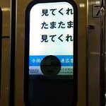 これはアウト!電車の座っている位置から見た広告が事案になりかねない!