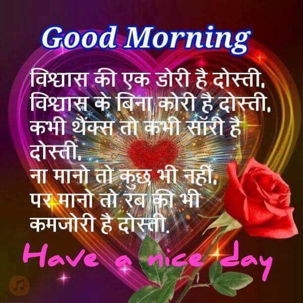 Navdeep Singh🍍 on Twitter: "@DawarDawarml Good Morning Sat 