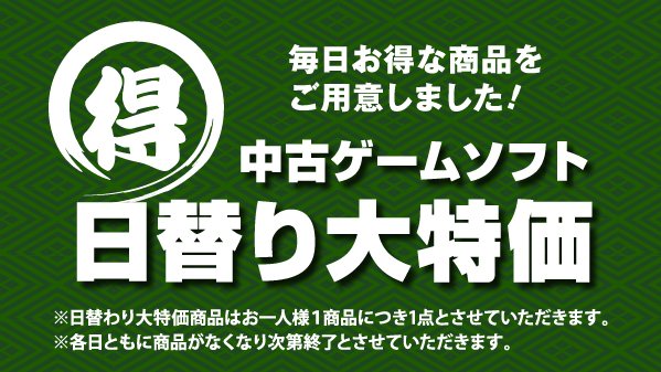 تويتر ゲオ Geo على تويتر お正月セール 限定日替り品 1 4 月 の目玉 3ds 中古 ブレイブリーセカンドが1 499円 Ps4 中古 バトルフィールドハードラインが1 999円 商品がなくなり次第終了 価格は税抜き T Co Up636elua6