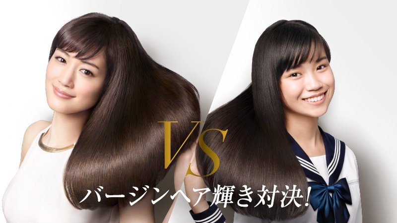 Uzivatel パンテーン Na Twitteru バージンヘア輝き対決 髪にダメージのないバージンヘアの中学生と 仕事でパーマやカラーを繰り返した綾瀬さんの髪 どっちの方が輝いてる 対決はこちら T Co Fhd5tvnc0c T Co Pvp2c3mzvl