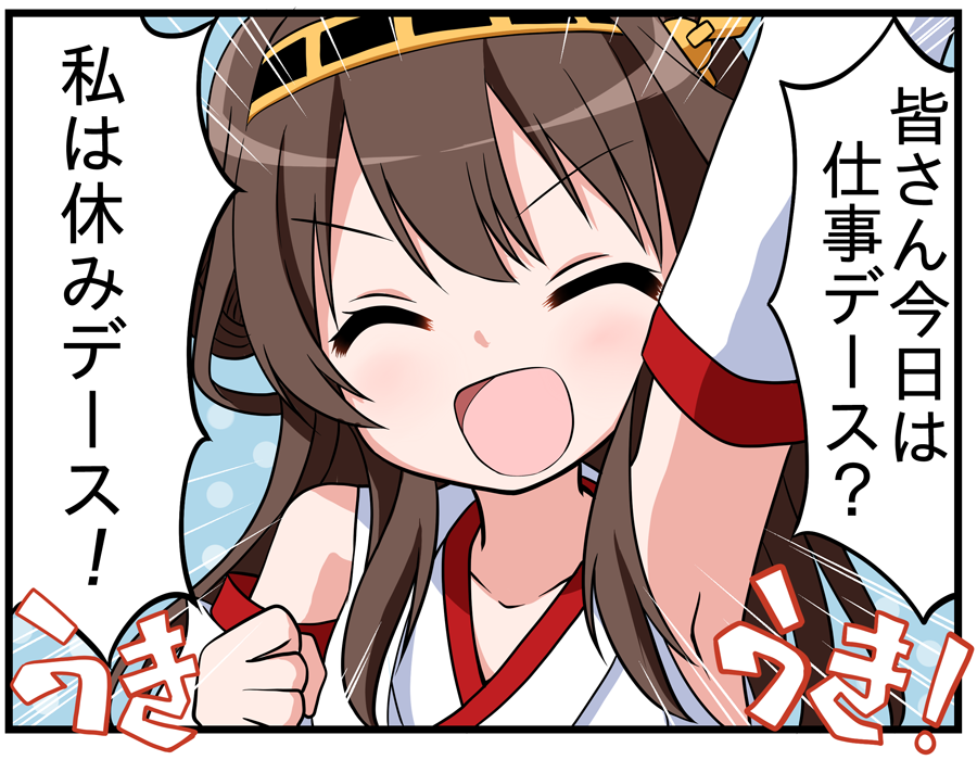 おっはようゴジャイマース 
