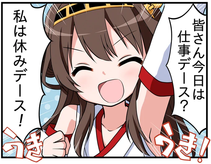 おっはようゴジャイマース 