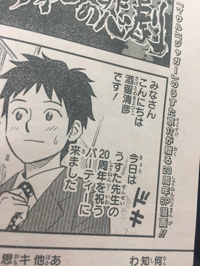 漫画ピューと吹くジャガーで作中ジャガーは清彦のことをなんと呼んでいる ディズニー チケット キャラクター 選べる 漫画ピューと吹くジャガーで作中ジャガーは清彦のことをなんと呼んでいる ディズニー チケット キャラクター 選べる