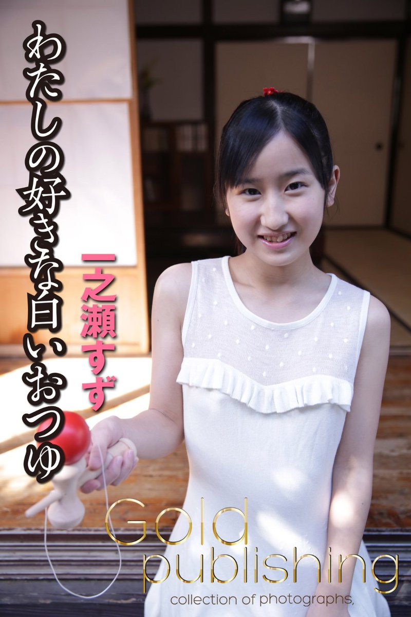 Don Dee on X: #suzuichinose t.coUyRWUdonBe  X