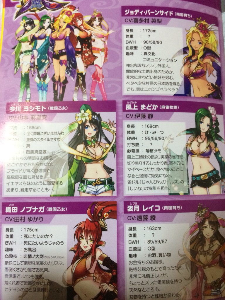 O Xrhsths M Hiro Sto Twitter 南国育ちの声優 今まで何の発表もなかったのに シレッと声優名出てる T Co Dnj9ndq25f