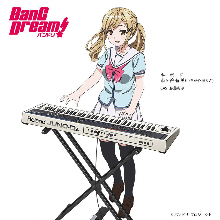 バンドリ Bang Dream 公式 キャラクター紹介 市ヶ谷 有咲 いちがや ありさ 質屋の孫娘 要領が良く学校の成績は優秀だが 基本的に面倒くさがりな性格 幼い頃にピアノを習っていたが途中で投げ出してしまった T Co K3scbwelrl