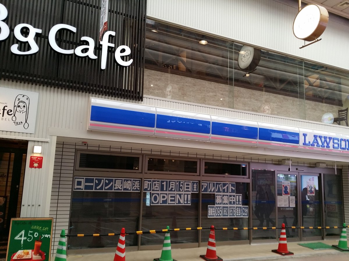 長崎まちねた Twitter પર 浜町アーケードに ローソン長崎浜町店 が１月１５日オープン T Co 6ne7jyypqx